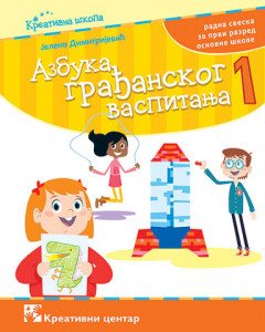 Azbuka gradjanskog vaspitanja 1, radna sveska za 1. razred osnovne škole