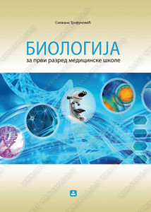 Biologija za za 1. razred medicinske škole