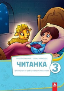 Čitanka za 3. razred osnovne škole