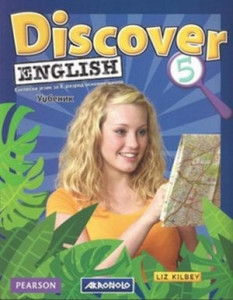 Discover English 5, udžbenik za engleski jezik za 8. razred osnovne škole NOVO