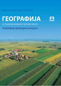 Geografija za 2. razred srednjih stručnih škola