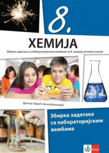 Hemija 8, zbirka zadataka sa laboratorijskim vežbama za 8. razred osnovne škole NOVO