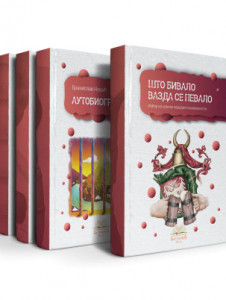 Lektira za 6. razred osnovne škole, komplet, tvrd povez