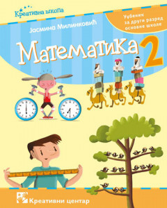 Matematika 2, udžbenik za 2. razred osnovne škole II