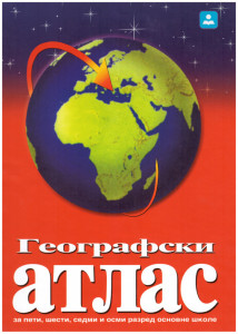 Školski geografski atlas za učenike od 5. do 8. razreda osnovne škole