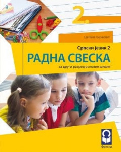 Srpski jezik 2, radna sveska za 2. razred osnovne škole