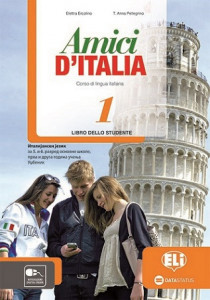 Amici d'Italia 1, udžbenik iz italijanskog jezika za 5. i 6. razred osnovne škole