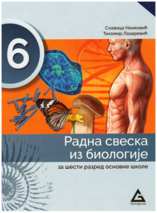 Biologija 6, radna sveska za 6. razred osnovne škole