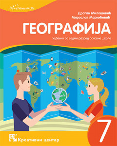 Geografija 7, udžbenik za 7. razred osnovne škole