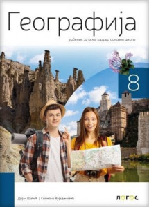 Geografija 8, udžbenik za 8. razred osnovne škole NOVO