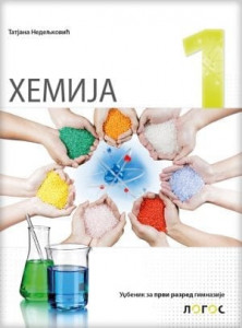 Hemija 1, udžbenik za 1. razred gimnazije