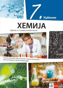 Hemija 7, udžbenik za 7. razred osnovne škole