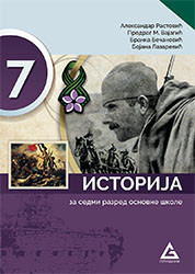Istorija 7, udžbenik za 7. razred osnovne škole