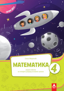 Matematika 4, radna sveska prvi deo za 4. razred osnovne škole na mađarskom jeziku