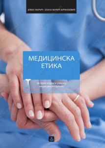 Medicinska etika za 1. i 2. razred medicinske škole