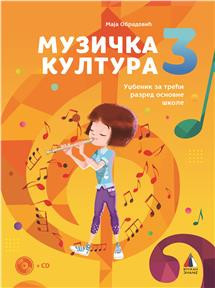 Muzička kultura 3, udžbenik i CD za 3. razred osnovne škole
