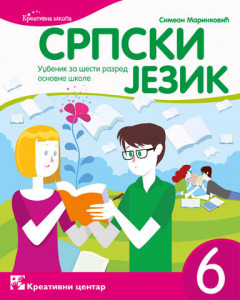 Srpski jezik 6, udžbenik za 6. razred osnovne škole