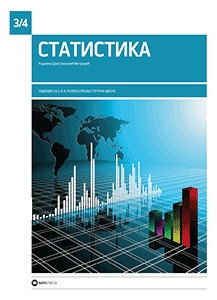Statistika za 3. i 4. razred ekonomske škole