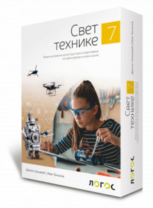 Tehnika i tehnologija 7, zbirka materijala za konstruktorsko modelovanje sa uputstvom na mađarskom jeziku