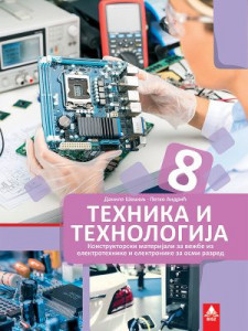 Tehnika i tehnologija 8, komplet konstruktorskih materijala za 8. razred osnovne škole NOVO