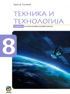Tehnika i tehnologija 8, udžbenik za 8. razred osnovne škole I NOVO