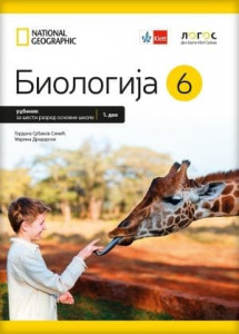 Biologija 6, udžbenik za 6. razred osnovne škole iz 2 dela