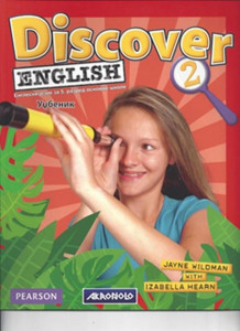 Discover English 2, udžbenik za engleski jezik za 5. razred osnovne škole