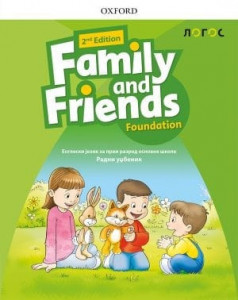 Family and Friends Foundation, radni udžbenik za engleski jezik za 1. razred osnovne škole sa CDom