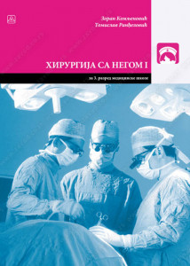 Hirurgija sa negom 1, udžbenik za 3. razred medicinske škole