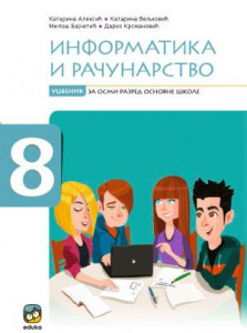 Informatika i računarstvo 8, radni udžbenik sa digitalnim materijalom na CDu NOVO
