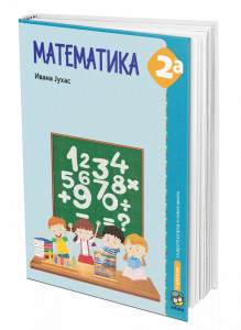 Matematika 2a, radni udžbenik za 2. razred osnovne škole