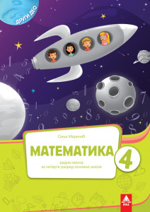 Matematika 4, radna sveska drugi deo za 4. razred osnovne škole