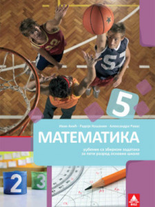 Matematika 5, udžbenik sa zbirkom zadataka za 5. razred osnovne škole