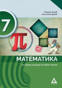Matematika 7, udžbenik za 7. razred osnovne škole
