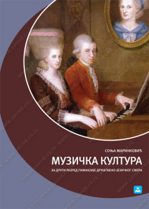 Muzička kultura za 2. razred gimnazije, društveno-jezički smer