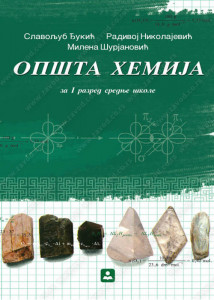 Opšta hemija za 1. razred gimnazije i srednje škole, društveno-jezički smer i četvorogodišnje stručne škole