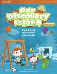 Our Discovery Island Starter, udžbenik za engleski jezik za 1. razred osnovne škole