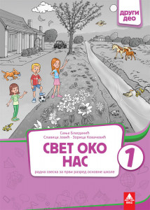 Svet oko nas 1, radna sveska drugi deo za 1. razred osnovne škole