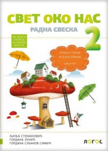 Svet oko nas 2, radna sveska za 2. razred osnovne škole