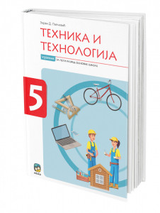 Tehnika i tehnologija 5, udžbenik za 5. razred osnovne škole