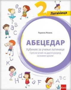 Abecedar 2, udžbenik za učenje latinice za 2. razred osnovne škole