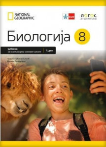 Biologija 8, udžbenik za 8. razred osnovne škole iz 2 dela NOVO