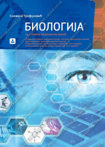 Biologija za 2. razred medicinske škole