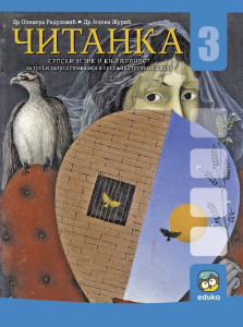 Čitanka za 3. razred srednje škole i gimnazije