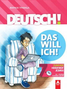 Deutsch! 7, udžbenik i CD iz nemačkog jezika za 7. razred osnovne škole