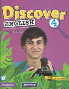 Discover English 4, radna sveska za engleski jezik za 7. razred osnovne škole
