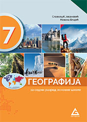 Geografija 7 za 7. razred osnovne škole NOVO
