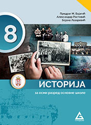 Istorija 8, udžbenik za 8. razred osnovne škole NOVO