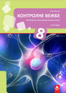 Kontrolne vežbe iz biologije za 8. razred osnovne škole