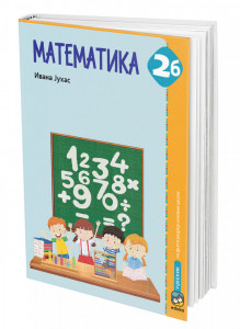 Matematika 2b, radni udžbenik za 2. razred osnovne škole